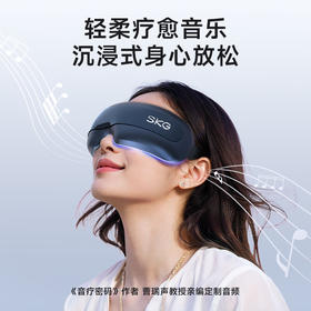 SKG E3二代眼部按摩仪 蓝色