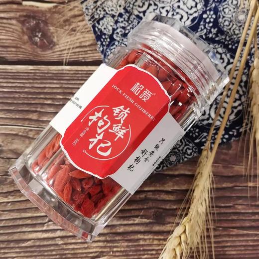 【杞爱枸杞】【即食型】锁鲜枸杞68g 商品图3