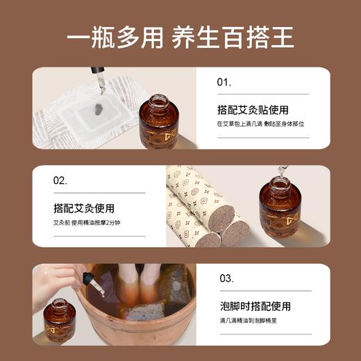 【原炼100纯蕲艾精油】以艾养肌 以阳润白 植物萃取 草本滋养免洗 商品图4