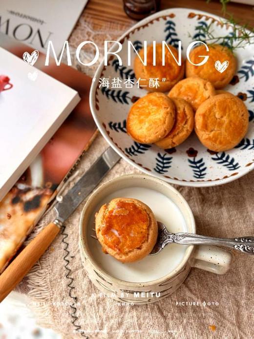 海盐杏仁酥 商品图5