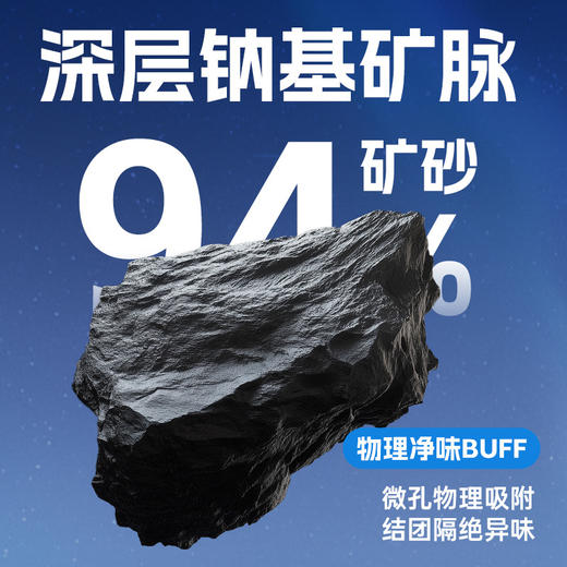 【猫砂】冒险与它 4合1钠基矿砂2.5kg 天然原矿除臭低尘 活性炭矿石猫砂批发 商品图3