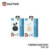 大嘴猴 | 真无线蓝牙耳机APF-24黑色/米色 商品缩略图11