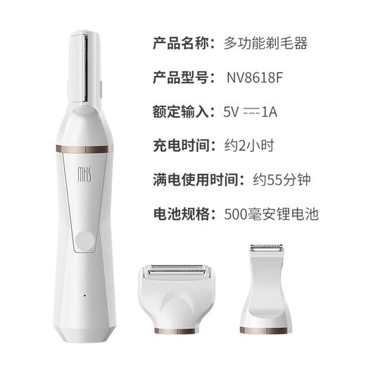 MKS美克斯多功能剃毛器NV8618F 商品图8
