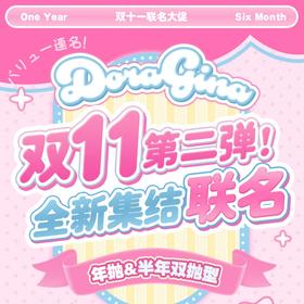 【DORAGINA半年抛 北岛银光】甜酷与性感兼具很有腔调