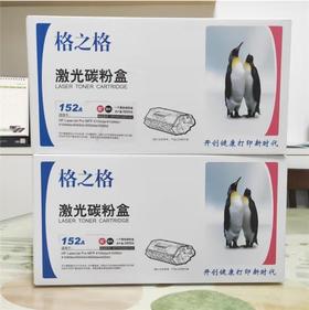【JL】格之格152A硒鼓 适用惠普4104DW 一支
