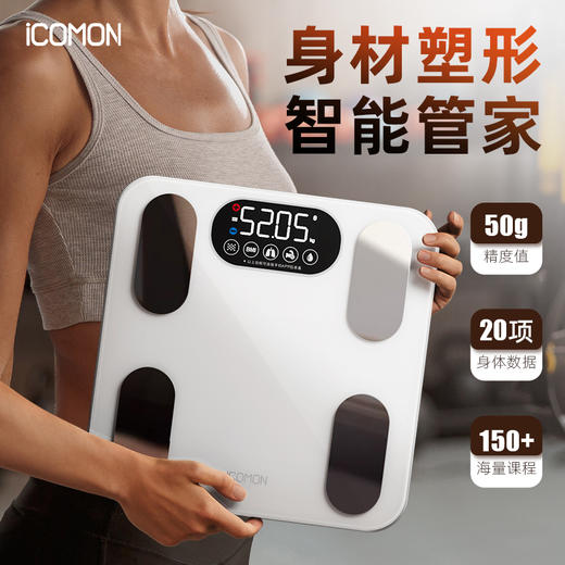 沃莱ICOMON | 智能体脂秤FG2313WB白色 商品图0