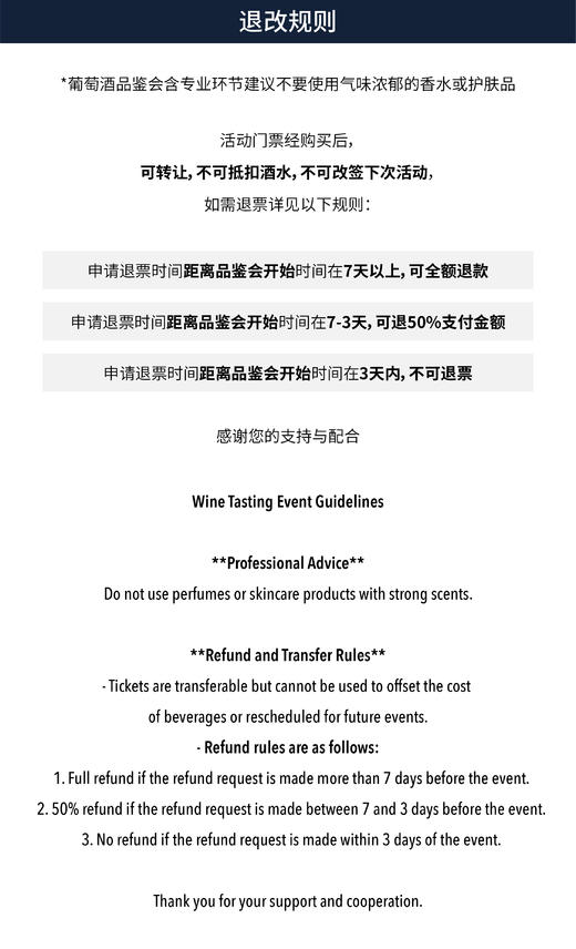 【2025.12.19 北京门票  CBD Ticket】四蟒庄主品鉴会 商品图1