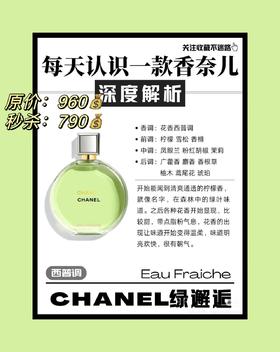 香奈儿香水
