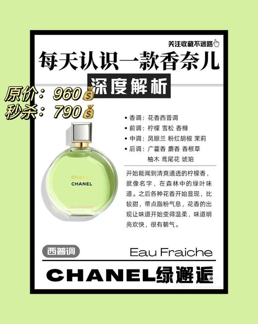 香奈儿香水 商品图0