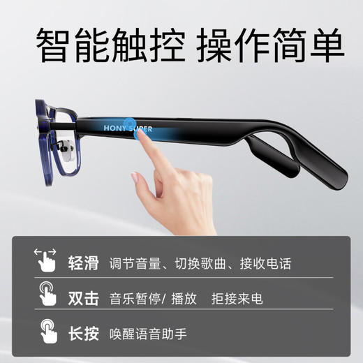 HONY SUPER鸿宇智能蓝牙眼镜 商品图6