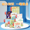 【89选2】洪恩双语启蒙经典丛书 21册（可点读） 商品缩略图0