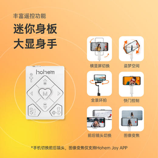 浩瀚卓越  小Q 智能稳拍杆 商品图3