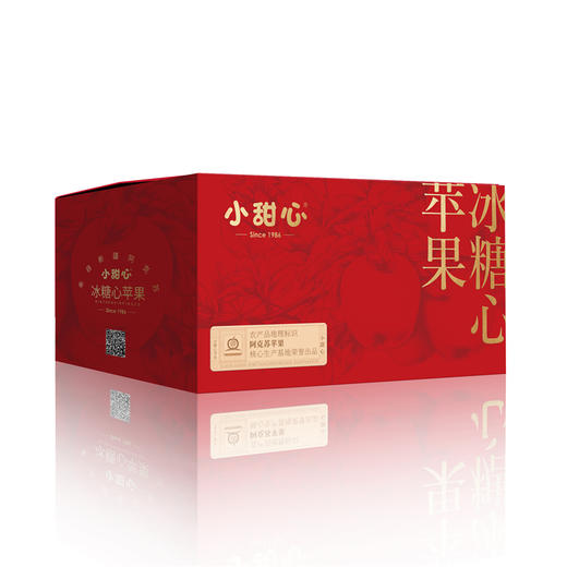 新疆阿克苏小甜心冰糖心苹果  当季新鲜水果 绿色食品认证 商品图5