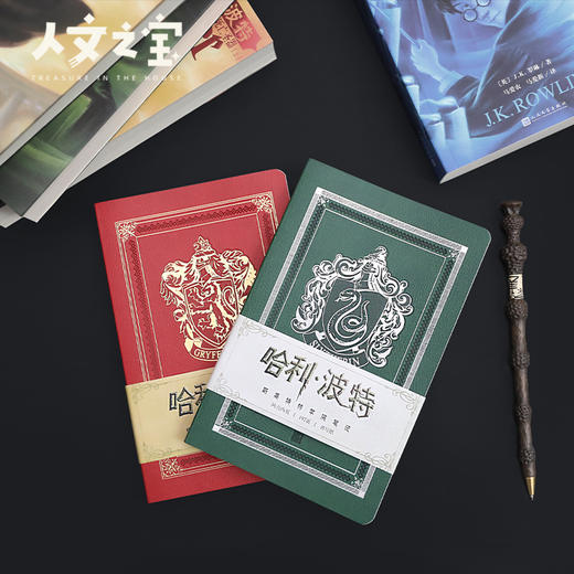 【人文之宝】哈利·波特学院笔记本（平装、两款） 商品图1