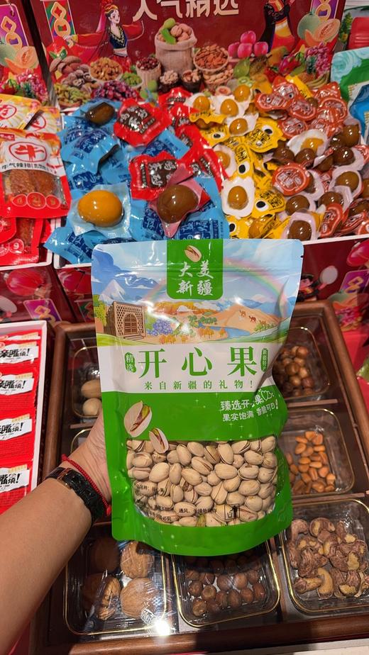 特级-开心果(原) 商品图0