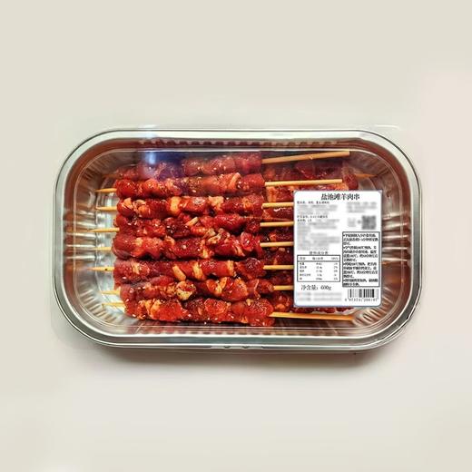 MM 山姆 盐池滩羊肉串 600g 商品图6