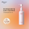 【全新升级！99到手2瓶！】艾玛丝美白润泽身体乳220ml 商品缩略图0