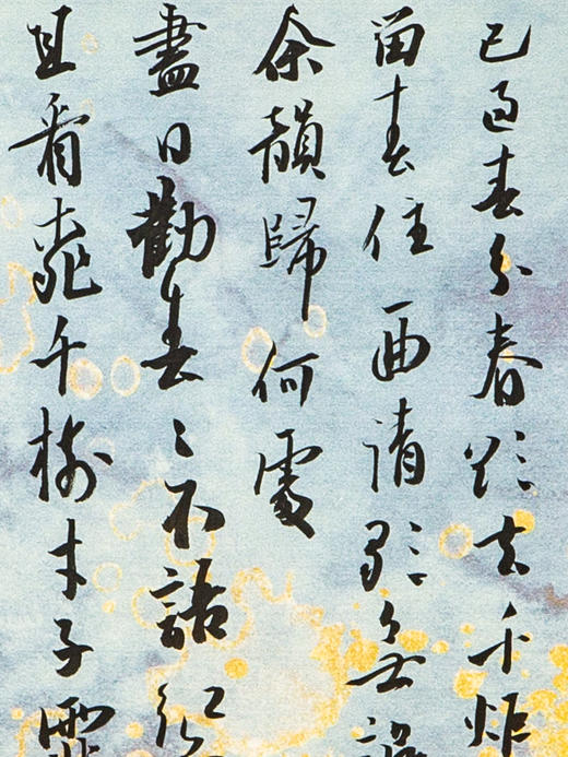 蒙晓羽行书《宋葛胜仲词一首》21*14㎝ 商品图1