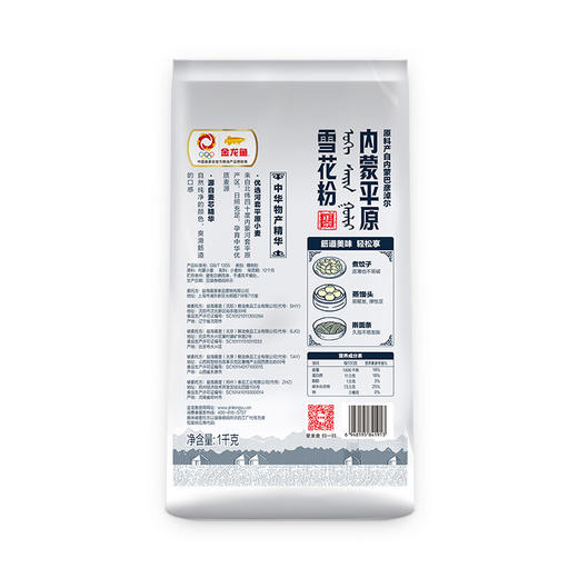 金龙鱼内蒙平原雪花粉1KG 商品图2