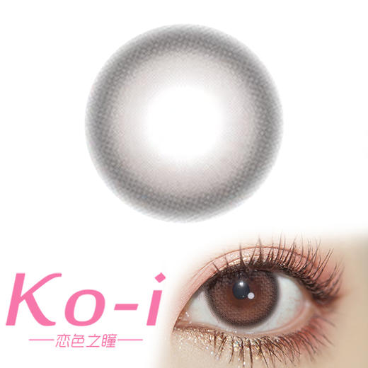 Arouge 珍奶噗噗 年抛直径14.0mm日常美瞳 灰色 商品图0