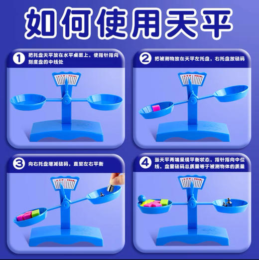 多奇8408教学天平秤科学实验学具 商品图2