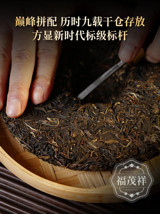 老客福利，最后库存微瑕【红标】9年老料巅峰拼配 2015年春茶 勐海布朗山古树拼配普洱生茶饼 357g/饼 商品图2