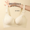 【便捷肩开扣】裸感无痕孕妇哺乳文胸液态软支撑提拉上托内衣女星河若梦 商品缩略图1