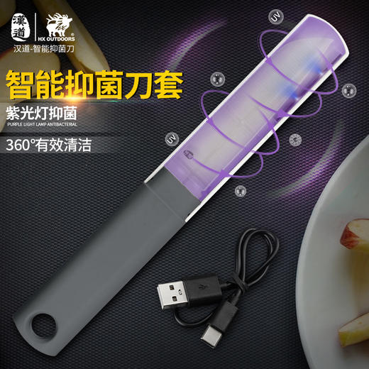 汉道【洛克智能抑菌刀】 商品图3