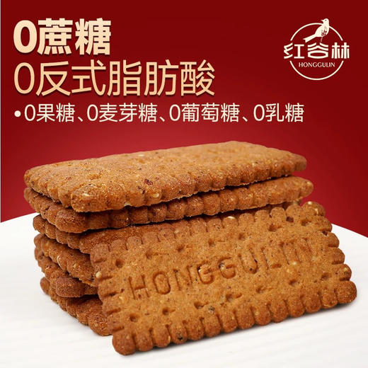 红谷林高纤9红藜麦谷物饼干208g 商品图3