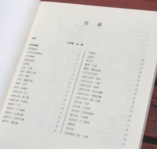 《豫中素记》《古都开封》，24开，平装，方梦雪、王薇等绘画、撰文，学苑出版社2022年一版二印，125+128页，两册定价90，售价30元。 商品图9