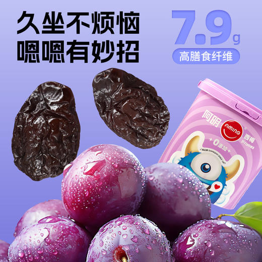 阿明西梅桶 商品图3