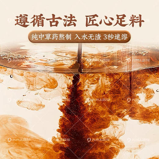 【本草足浴液】湿之汤/散结汤/温胆汤/解郁汤 40ml*7袋中药泡脚药包免煮速溶无渣泡脚包四季泡脚 商品图6