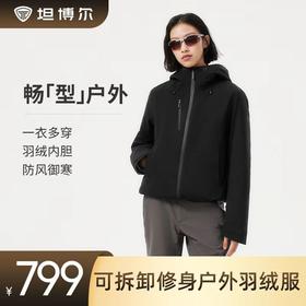 坦博尔可拆卸修身户外羽绒服TBF560352D