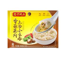 【湾仔码头优惠价】湾仔香菇菜肉云吞600G /湾仔芹菜猪肉上汤小云吞600G /湾仔荠菜猪肉上汤小云吞600G /湾仔三鲜云吞600G