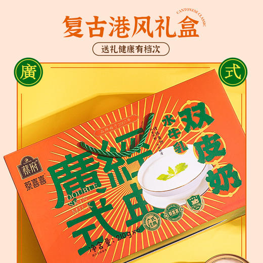 蔡府水牛奶双皮奶210g*6碗 商品图5