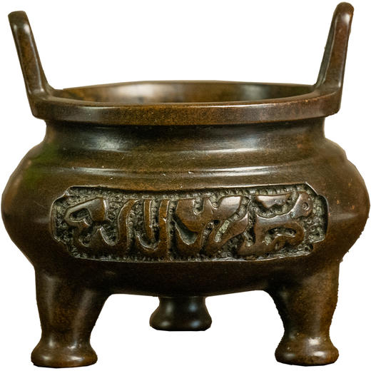 清 铜冲耳三足香炉 商品图5