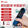 小霸王  扫描翻译笔离线版B700（8G） 商品缩略图0