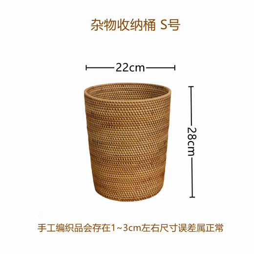 【小号/大号】娜家手工藤编杂物筒 商品图3
