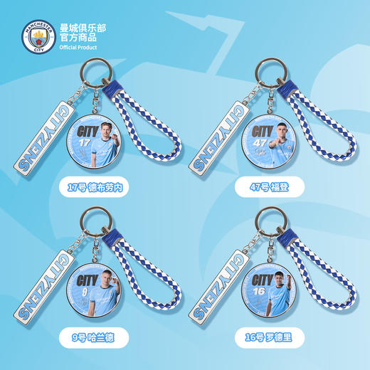 【官方正版】曼城俱乐部 | 球星钥匙扣金属挂件礼物纪念品球迷用品 商品图2
