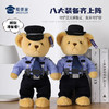 【八件套站姿小熊】毛绒公仔玩具儿童毛绒小熊玩偶布娃娃送礼礼品礼物 商品缩略图1