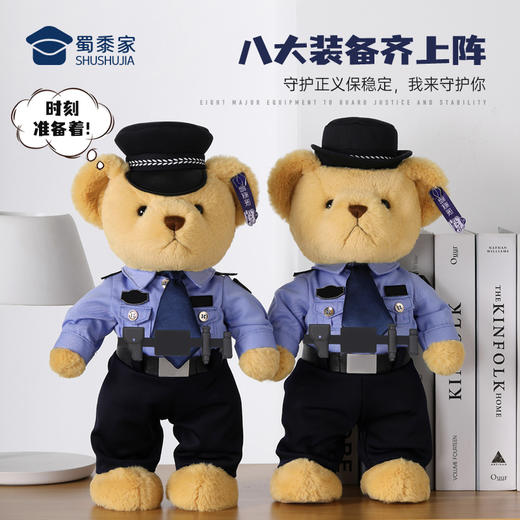 【八件套站姿小熊】毛绒公仔玩具儿童毛绒小熊玩偶布娃娃送礼礼品礼物 商品图1