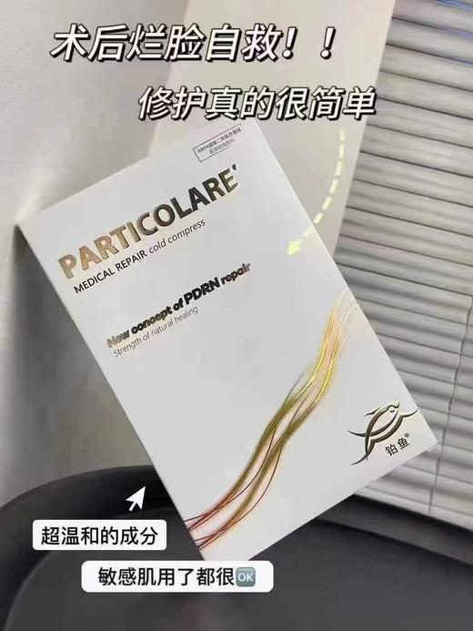 鱼（小金鱼面膜）一盒5片新款（老款停产） 商品图1