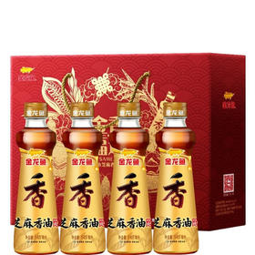金龙鱼芝麻油145ML*4礼盒装