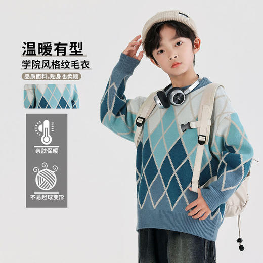 【柔软舒适面料，精致菱形线条，时尚设计，让孩子穿出自信！】秋冬男童菱形格毛衣 秋冬新款中大童韩版 休闲洋气圆领针织衫潮-QQ 商品图0