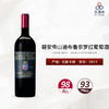 2013 Biondi Santi - Brunello di Montalcino 碧安帝山迪布鲁奈罗红葡萄酒 商品缩略图0