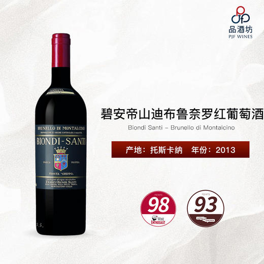 2013 Biondi Santi - Brunello di Montalcino 碧安帝山迪布鲁奈罗红葡萄酒 商品图0