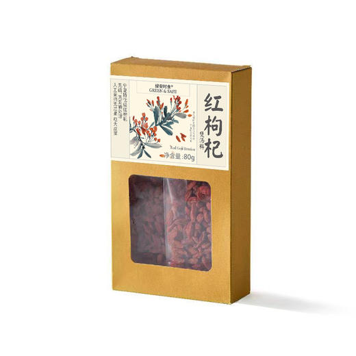 红枸杞煲汤料 Red Goji Berries 商品图0