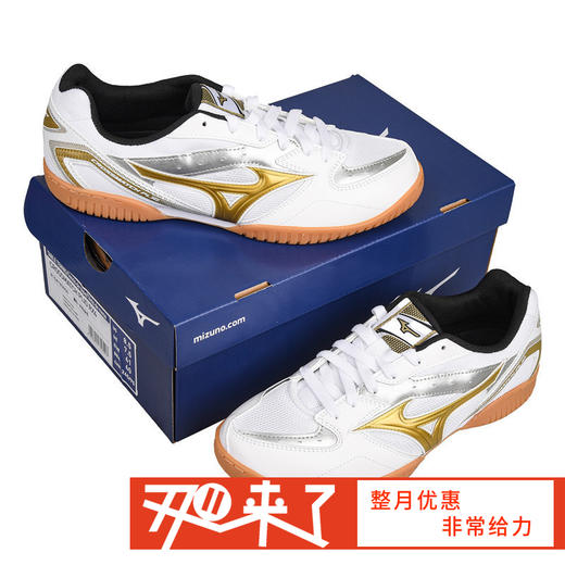 MIZUNO美津浓 81GA183050 乒乓球鞋 白金色 国球汇 商品图0