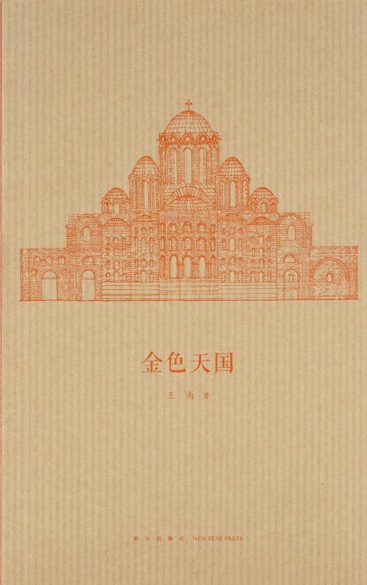 金色天国 商品图0