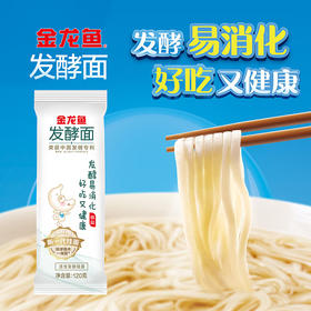 金龙鱼活性发酵挂面120g*8
